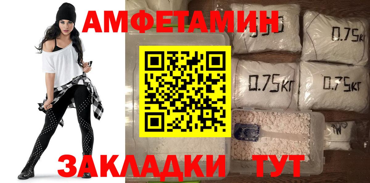 АМФЕТАМИН Premium Острогожск