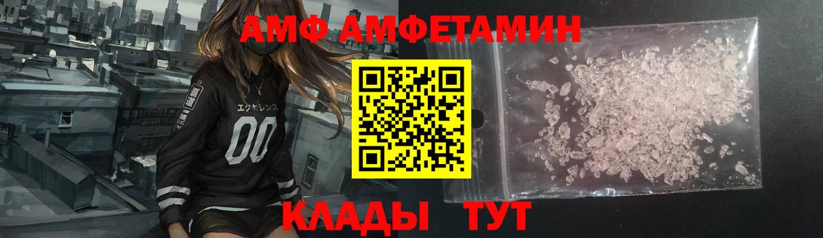 АМФ  Вход с VPN  Острогожск  АМФ VHQ 
