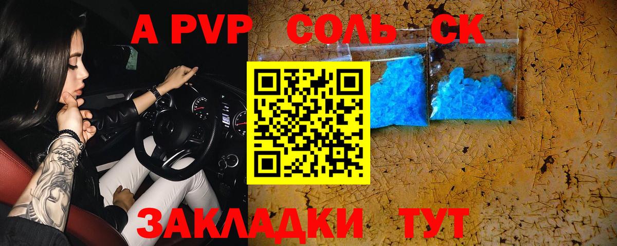Alpha-PVP крисы CK Острогожск