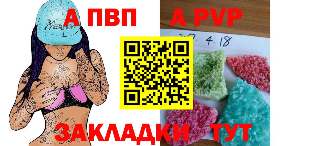 Альфа ПВП СК  Вход с VPN  закладки  Alpha-PVP Crystall  Alfa_PVP крисы CK  Острогожск 
