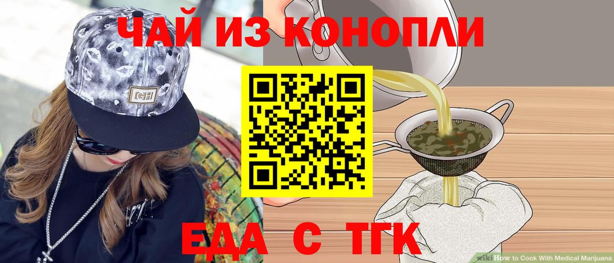 Острогожск  Еда ТГК марихуана  Вход с VPN 