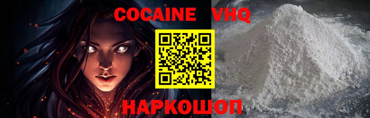 Кокаин Перу  Вход с VPN  Кокаин  Кокаин 97%  Острогожск 