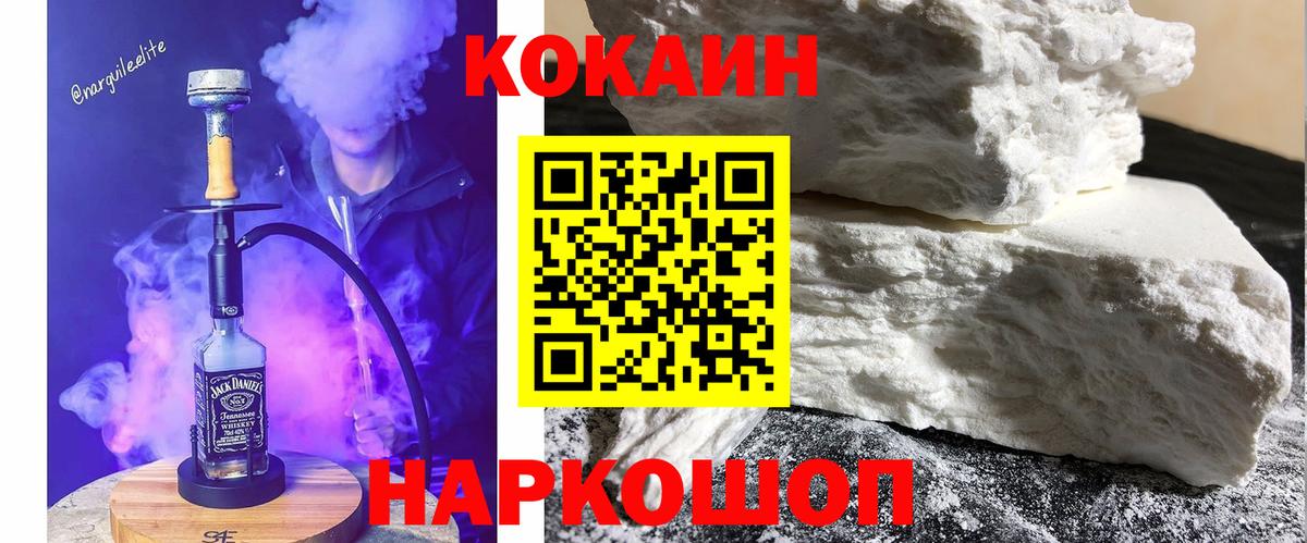 КОКАИН Перу  КОКАИН  Острогожск 