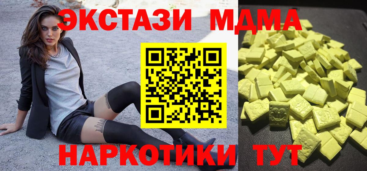магазин продажи наркотиков  Вход с VPN  Экстази  Острогожск  Экстази диски  Ecstasy 280мг 