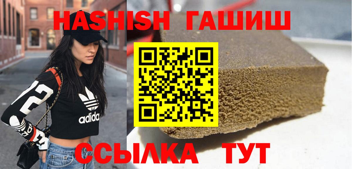 ГАШИШ гашик Острогожск