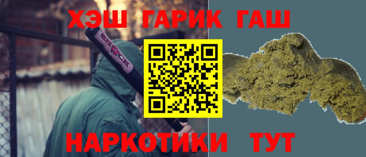 ГАШИШ индика сатива  Вход с VPN  наркота  ГАШ Изолятор  Острогожск 