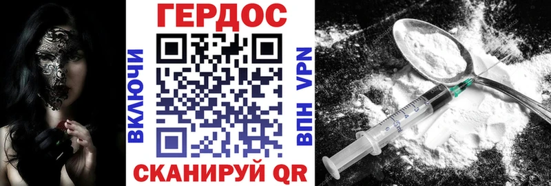 Героин герыч Острогожск