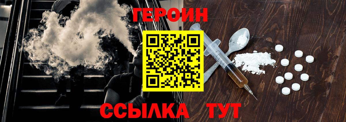 Героин гречка Острогожск
