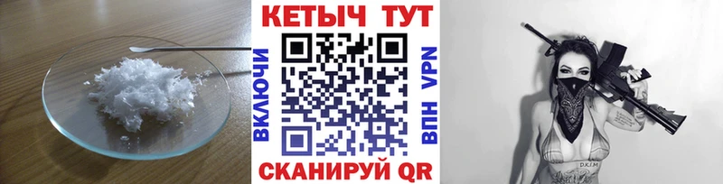 КЕТАМИН VHQ  блэк спрут онион  нарко площадка телеграм  Острогожск 