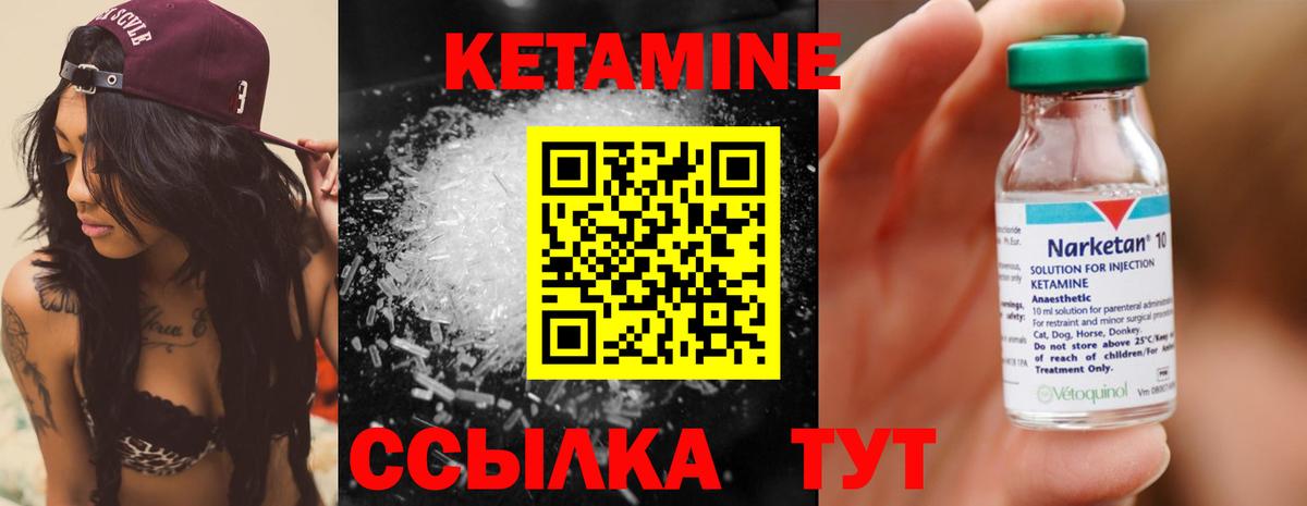 Кетамин ketamine  Острогожск 