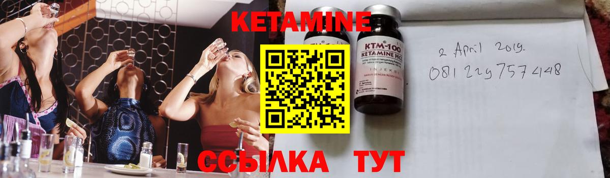 КЕТАМИН ketamine  Вход с VPN  Острогожск 
