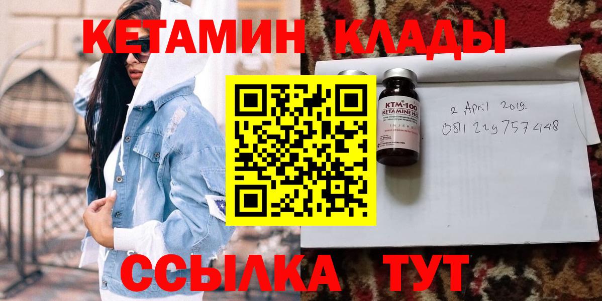 КЕТАМИН VHQ Острогожск