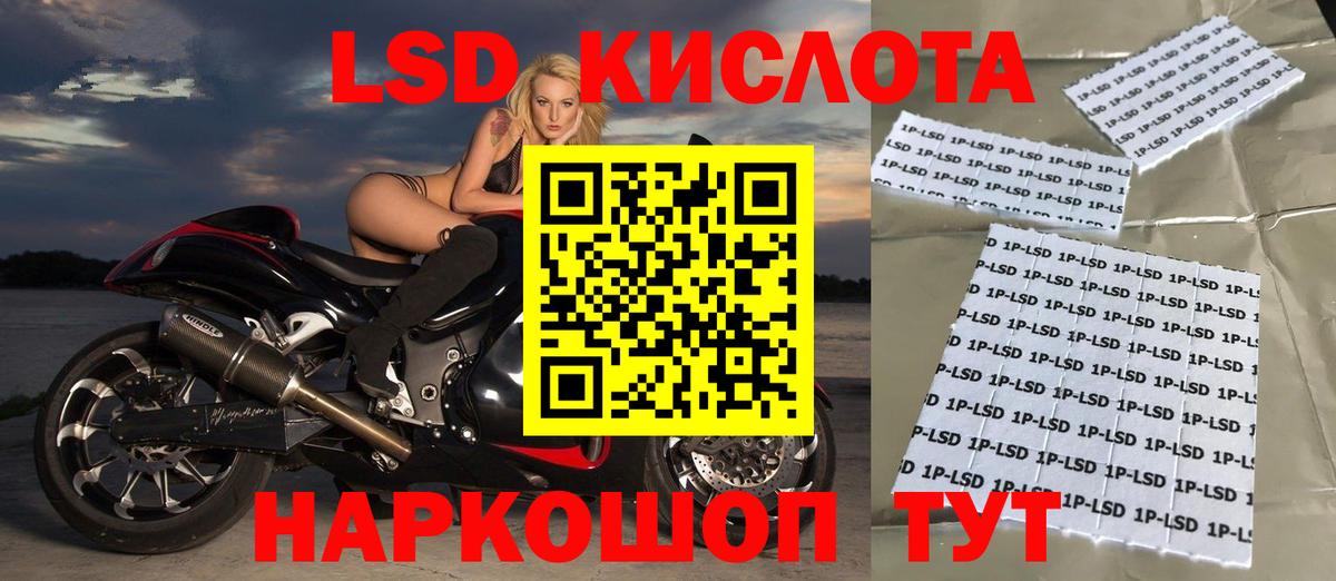 LSD-25 экстази ecstasy Острогожск