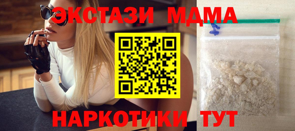 MDMA молли  Вход с VPN  Острогожск 