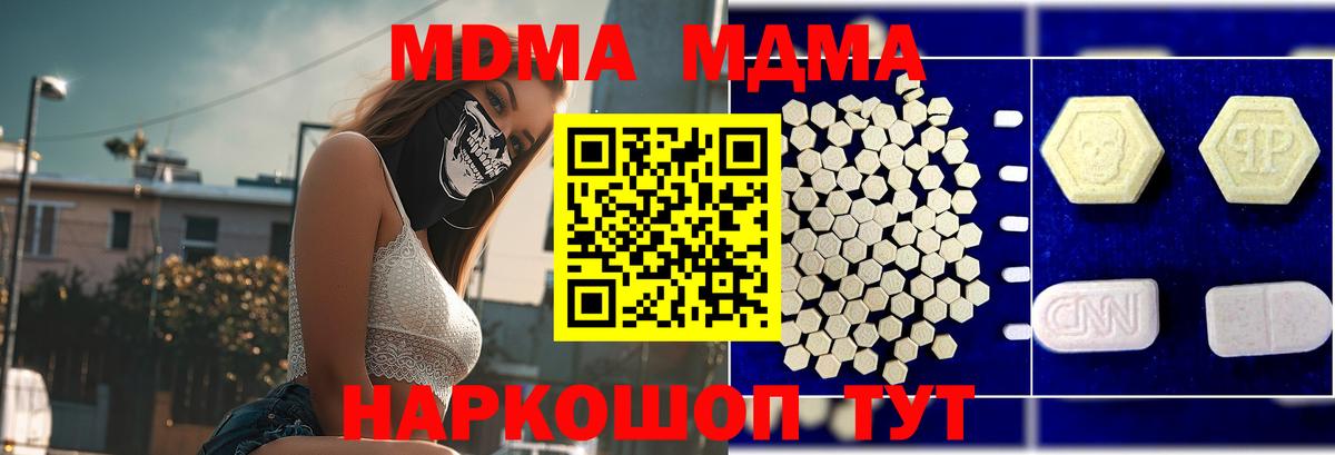 MDMA Molly Острогожск