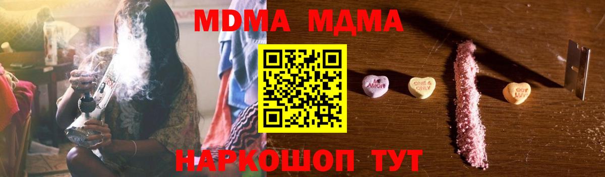 MDMA crystal  Острогожск  MDMA  МДМА VHQ 