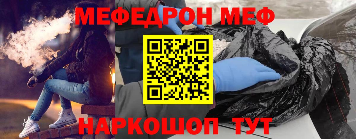 Меф мяу мяу мука Острогожск