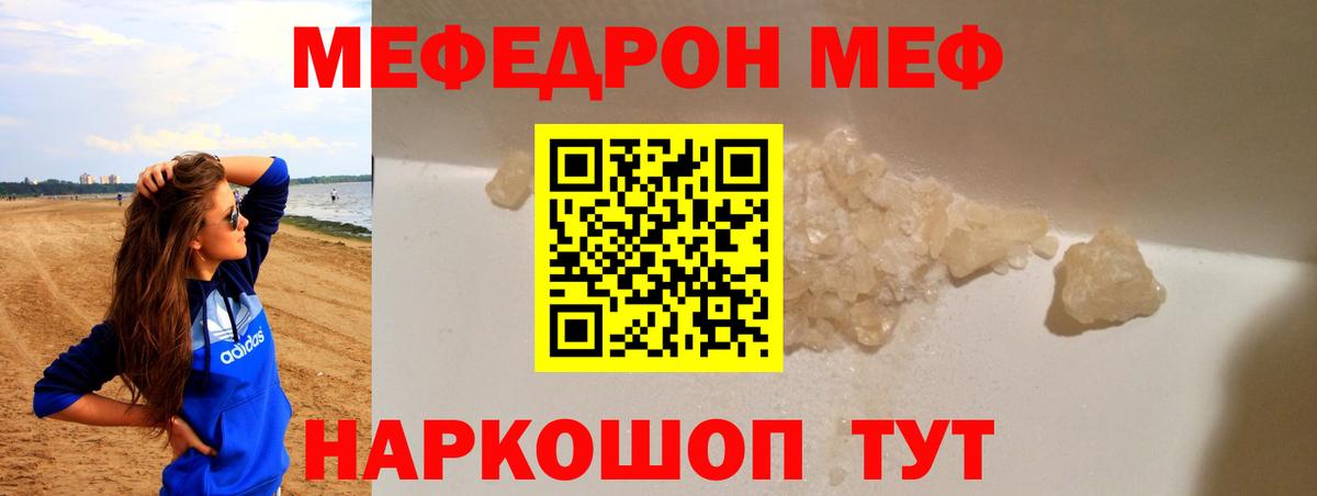 Меф мяу мяу  Вход с VPN  Острогожск  Мефедрон 4 MMC 
