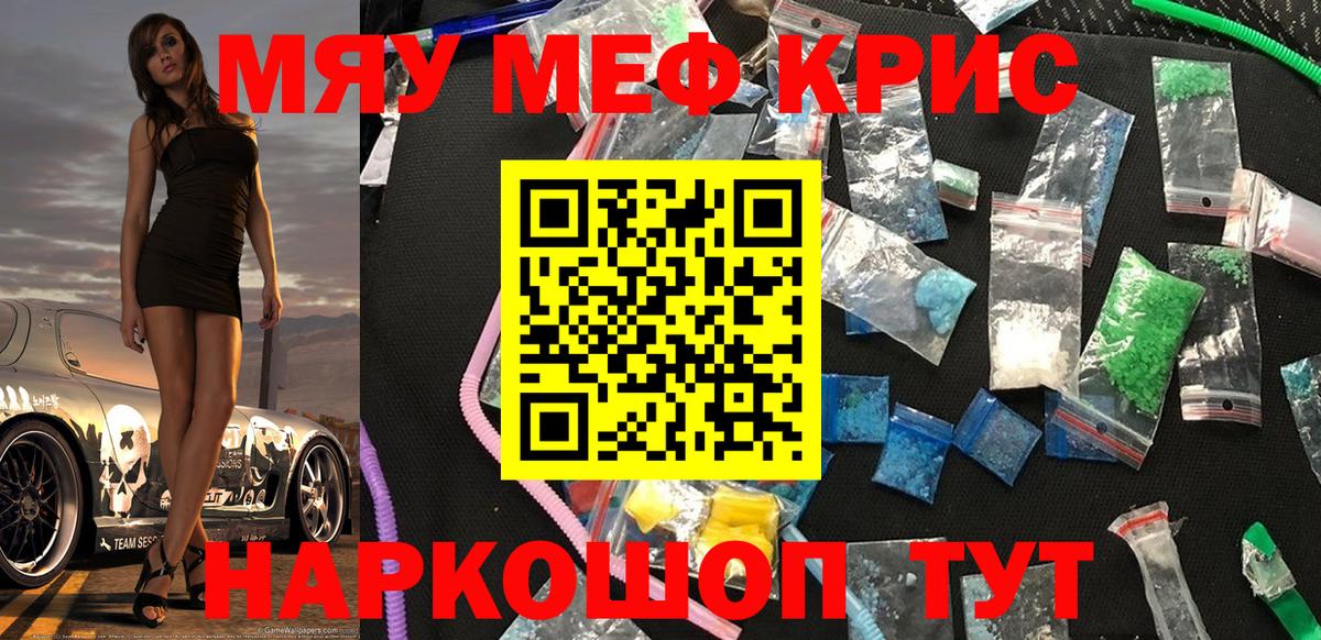 Меф  Острогожск