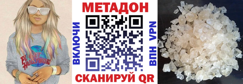 Метадон кристалл Острогожск