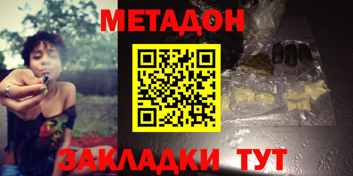 МЕТАДОН белоснежный  Вход с VPN  Метадон methadone  Острогожск 