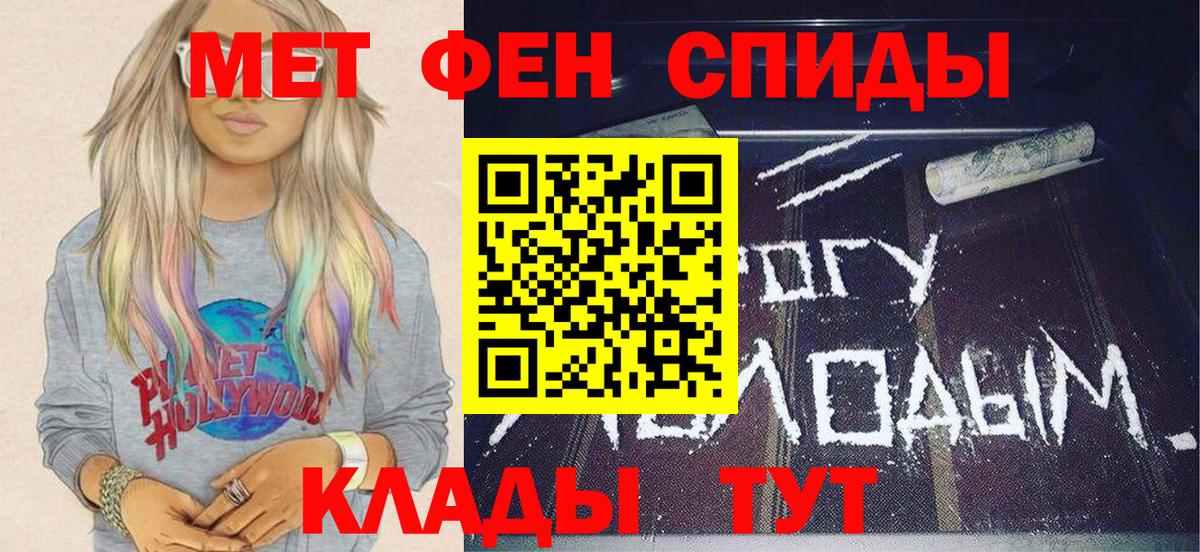 МЕТАМФЕТАМИН кристалл Острогожск