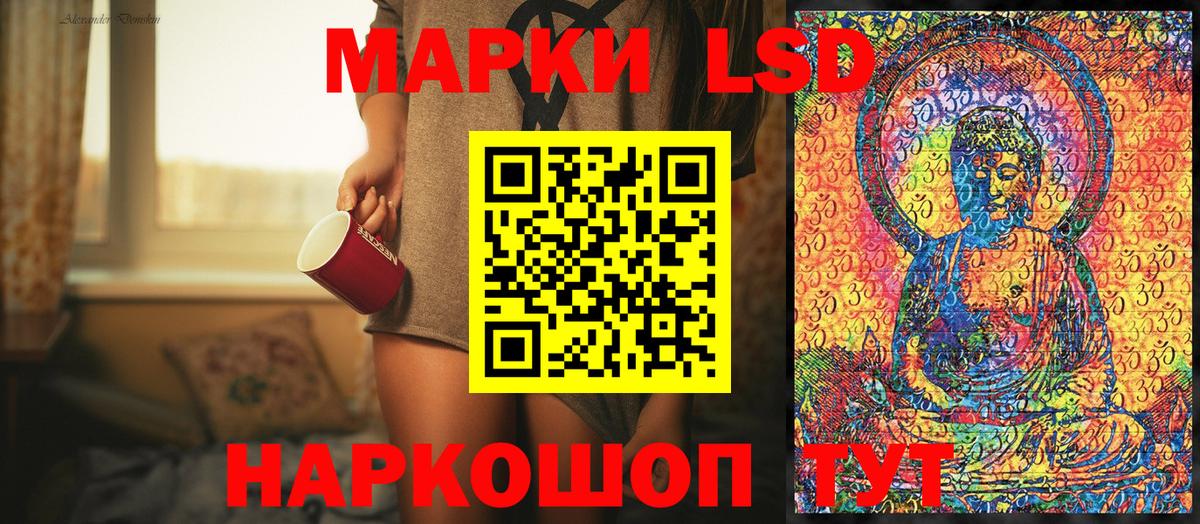 Наркотические марки 1,8мг  Острогожск  Наркотические марки 1,8мг 