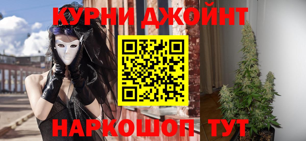Канабис AK-47  Вход с VPN  Шишки марихуана Ganja  Канабис THC 21%  Острогожск 